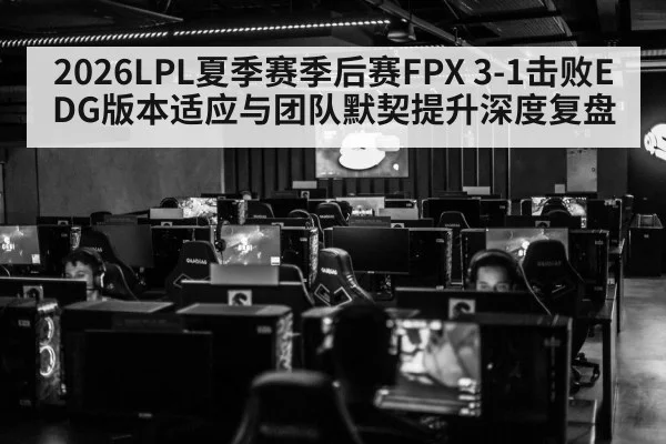 LPL esports arena