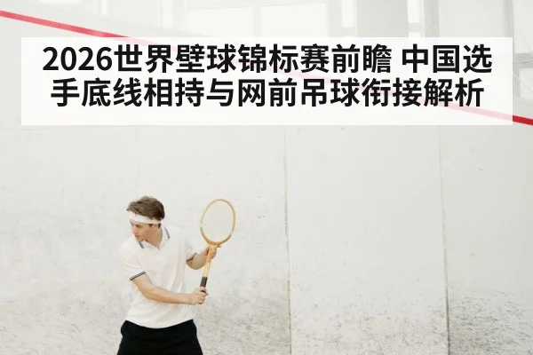 squash player hitting backhand against wall